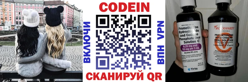 нарко площадка состав  Рыльск  Кодеин напиток Lean (лин) 