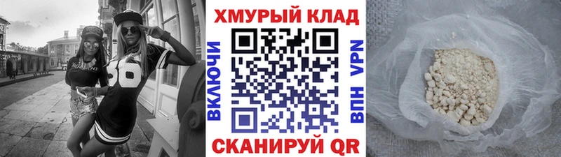 darknet официальный сайт  Рыльск  Героин Heroin 