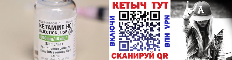 Кетамин ketamine Рыльск