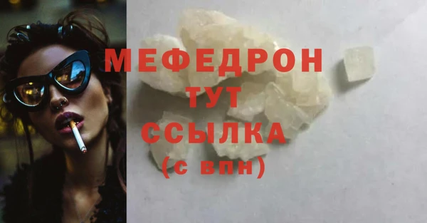 мефедрон VHQ Армянск